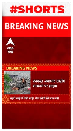 टनकपुर-तवाघाट राष्ट्रीय मार्ग पर हादसा, गहरी खाई में गिरी गाड़ी..#shorts