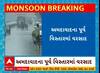Ahmedabad Rain | અમદાવાદના પૂર્વ વિસ્તારમાં ફરીથી વરસાદનો પ્રારંભ, જુઓ વીડિયો