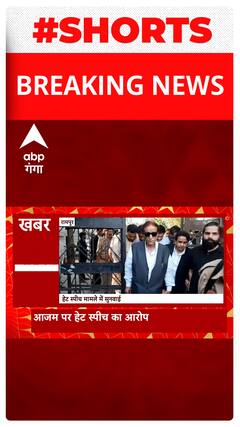 Azam Khan की फिर बढेगी मुश्किलें!, हेट स्पीच मामले में अभियोजन पक्ष करेगा फाइनल बहस