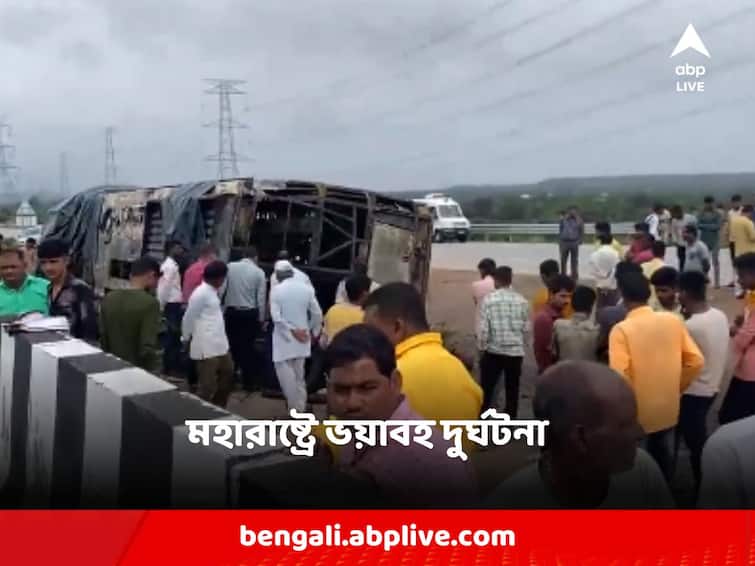 maharastra bus accident, at least 25 people were burnt to death inside the bus while sleeping Maharastra Bus Accident: ভয়াবহ দুর্ঘটনা, ঘুমন্ত অবস্থায় বাসের মধ্যেই পুড়ে মৃত্যু অন্তত ২৫ জনের