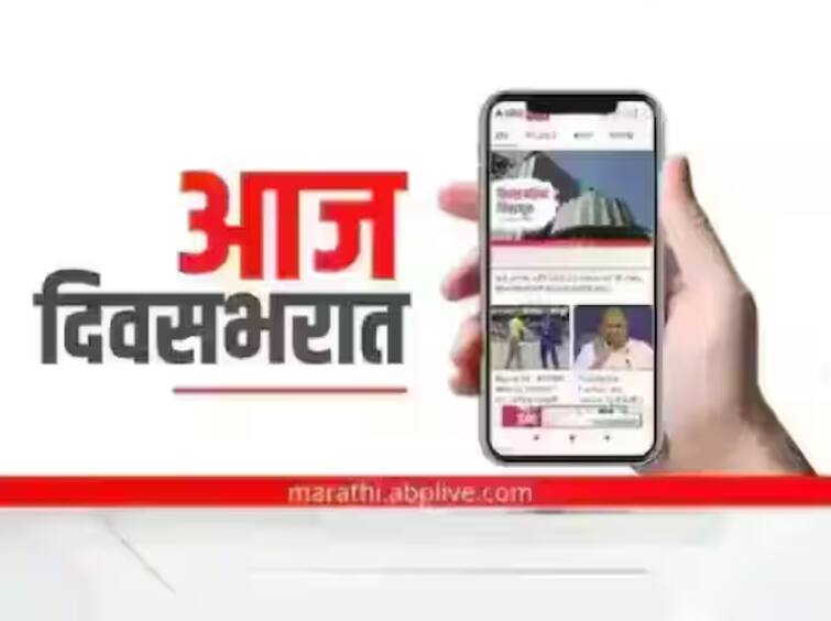 1 st july headlines thackarey and bjp morcha hdfc bank  Merger chance of heavy rain in kokan and vidarbha detail marathi news 1st July Headlines: ठाकरे गटाचा मुंबई पालिकेवर मोर्चा, कोकण विदर्भात मुसळधार पावसाचा अंदाज; आज दिवसभरात