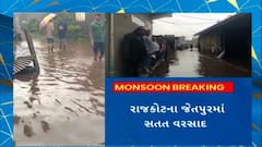 Rajkot Rain : રાજકોટના જેતપુરના નવાગઢ વરસાદી પાણી ભરાતા હાલાકી