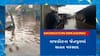 Rajkot Rain : રાજકોટના જેતપુરના નવાગઢ વરસાદી પાણી ભરાતા હાલાકી