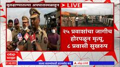 Buldhana Samruddhi Expressway Bus Accident : आधी खांबाला,नंतर दुभाजकाला धडकून बस उलटली आणि पेटली