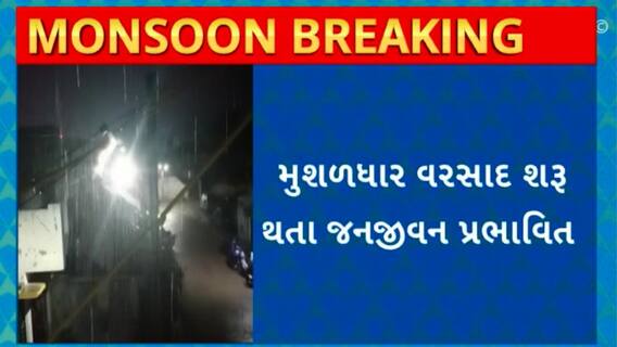 Banaskantha Rain :બનાસકાંઠાના પાલનપુરમાં રાત્રીના વરસાદની ધમાકેદાર બેટિંગથી જન જીવન પ્રભાવિત