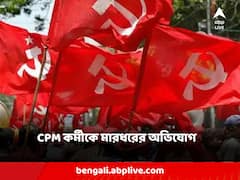 CPM কর্মীকে জোর করে TMC সভায় নিয়ে যাওয়ার চেষ্টা, রাজি না হওয়ায় বেধড়ক মারধরের অভিযোগ