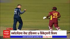 West Indies : क्रिकेट जगतावर अधिराज्य गाजवणाऱ्या वेस्ट इंडिजवर विश्वचषकातून बाहेर पडण्याची नामुष्की