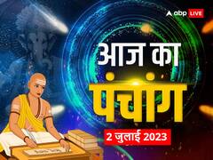 आज का पंचांग,2 जुलाई 2023: रविवार को करें सूर्य देव की पूजा, पंचांग अनुसार जानें शुभ-मुहूर्त और राहुकाल का समय