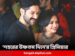 Movie Premier: ছোটপর্দার জনপ্রিয় জুটি বিক্রম-শোলাঙ্কি এবার বড়পর্দায়, মুক্তি পেল 'শহরের উষ্ণতম দিনে'