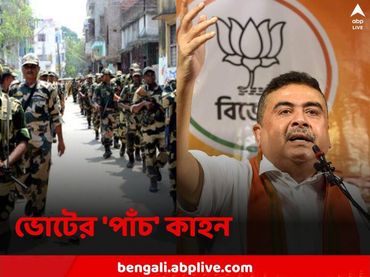 Top Five News related to West Bengal Panchayat Elections on July 01 Panchayat Top 5 News: BJP-কে ভোট দিতে বাম সমর্থকদের কাছে আর্জি শুভেন্দুর, বুথে কেন্দ্রীয় বাহিনী নেই কেন, কমিশনের বিজ্ঞপ্তিতে তরজা