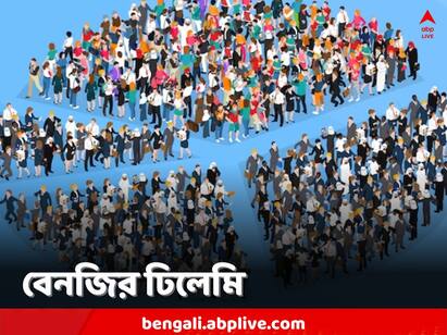 Census delayed again letter to states say freezing administrative boundaries pushed to January 1, 2024 Census: ১৫১ বছরে এই প্রথম, আবারও পিছিয়ে গেল জনগণনা, সীমানা পুনর্বিন্যাসও নয় এখনই, লোকসভা নির্বাচনের আগে চিঠি রাজ্যগুলিকে