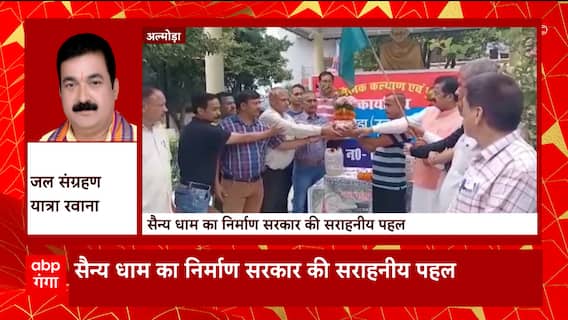 UP News: Almorah में सैन्य धाम का निर्माण सरकार की सराहनीय पहल