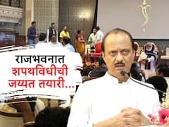 अजित पवार आजच शपथ घेणार, राजभवनात शपथविधीची जय्यत तयारी