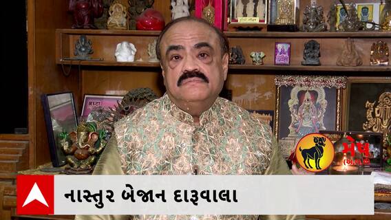 Weekly Rashifal | આ અઠવાડિયું આપના માટે કેવું રહેશે? જાણો નાસ્તુર બેજાન દારૂવાલા પાસેથી