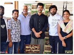 ఊహకందని మలుపులతో 'అన్నపూర్ణ ఫొటో స్టూడియో' ట్రైలర్