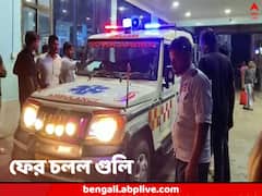 ভোটের আগে ফের গুলি চলল, সামশেরগঞ্জে গুলিবিদ্ধ কংগ্রেসকর্মী, অবস্থা আশঙ্কাজনক