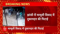 Jhansi में दबंगों की मनमानी, नाश्ता का पैसा मांगने पर दुकानदार की कर दी पिटाई