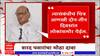 Sharad Pawar On Ajit Pawar : दोन-तीन दिवसात नेमकं चित्र स्पष्ट होईल, काही सहकारी आपल्या संपर्कात!