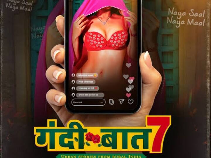 इंटीमेट और बोल्ड सीन्स से भरपूर सीरीज 'गंदी बात' जियो सिनेमा पर अवेलेबल है. इस वेब सीरीज के 7 सीजन हैं.