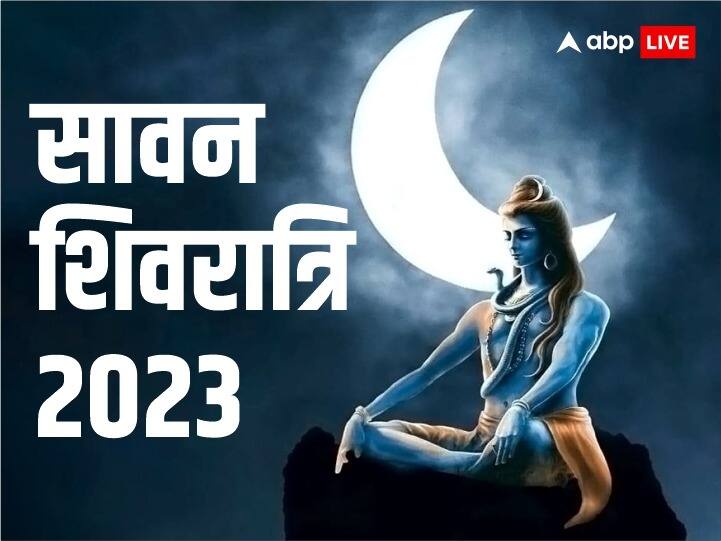Sawan Shivratri 2023 Date Shubh Muhurat Pujan Vidhi Lord Shiva Jalabhishek Time In Hindi Sawan 6823