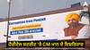 ਹੈਰੀਟੇਜ ਸਟਰੀਟ 'ਤੇ ਗੁਰਬਾਣੀ ਦੀ ਥਾਂ ਦਿਸੇ CM ਮਾਨ ਦੇ ਇਸ਼ਤਿਹਾਰ, ਹੱਦ ਹੈ ਇਸ ਨੂੰ ਤਾਂ ਬਖ਼ਸ਼ ਦਿਓ-ਖਹਿਰਾ