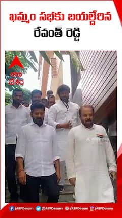 రాహుల్ గాంధీ ఖమ్మం సభకు బయల్దేరిన రేవంత్ రెడ్డి