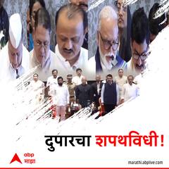 Maharashtra Politics : अजित पवार यांच्यासह आठ आमदारांची मंत्रिपदाची शपथ, पाहा कोणाला कोणतं खातं? संभाव्य यादी समोर!