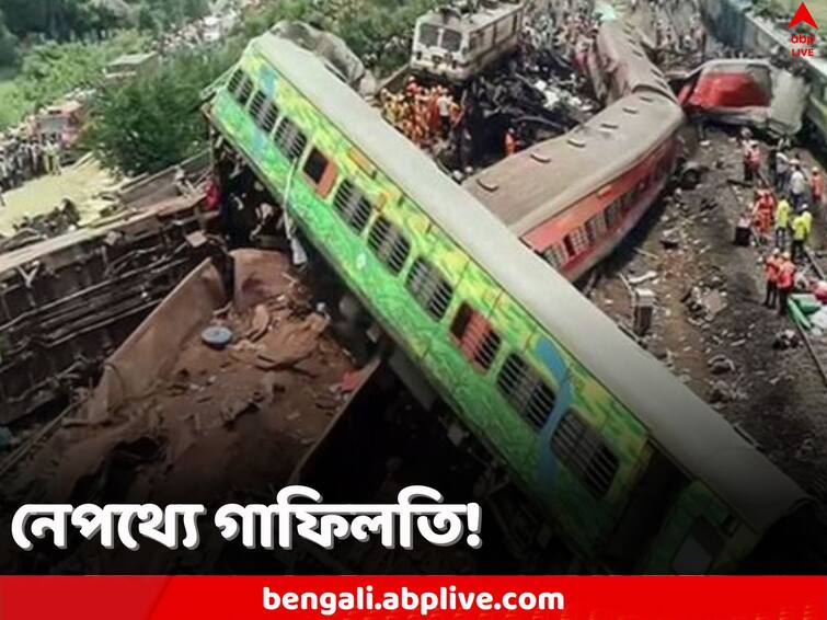 Coromandel Express Accident Commissioner of Railways Safety report says Human Error led to the Odisha tragedy Coromandel Express Accident: সরকারি হিসেবে মৃত ২৯৩, যান্ত্রিক গোলযোগ নয়, করমণ্ডল দুর্ঘটনার নেপথ্যে মানুষের হাত, জানাল রেল কমিশন