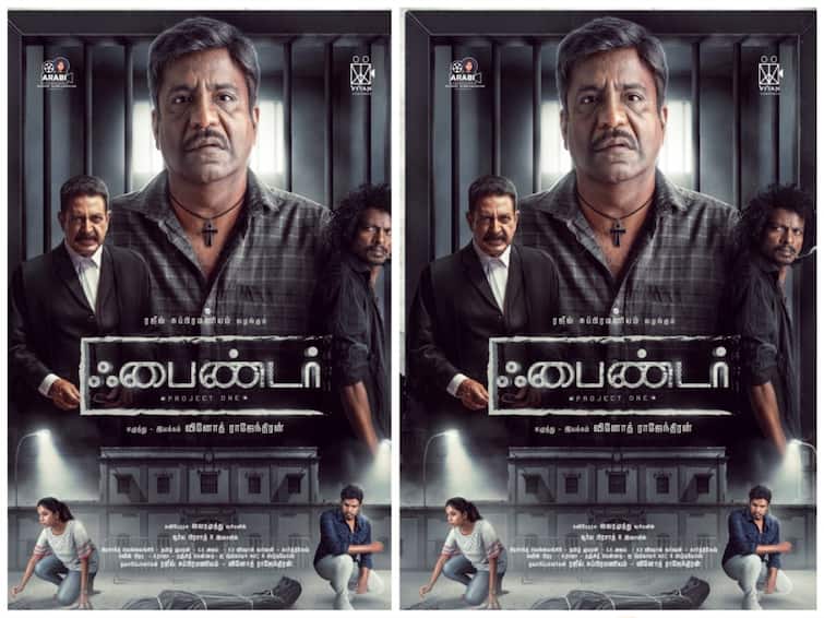 Actor Vijay Sethupathi has released the first look poster of Finder Movie starring actor Charlie in the lead role Finder Movie: முதன்மை கதாப்பாத்திரத்தில் சார்லி -  ஃபைண்டர் படத்தின் ஃபர்ஸ்ட் லுக் போஸ்டர் வெளியிட்ட விஜய் சேதுபதி
