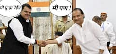 Maharashtra Politics Viral Memes: पहाटेच्या शपथविधीनंतर अजित पवारांचा दुपारचा शपथविधी; सोशल मीडियावर Memesचा पाऊस