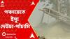 Deucha Pachami : দেউচা-পাঁচামি কয়লা খনি প্রকল্প নিয়ে কী ভাবছেন মানুষ? জানতে এলাকায় পৌঁছল এবিপি আনন্দ