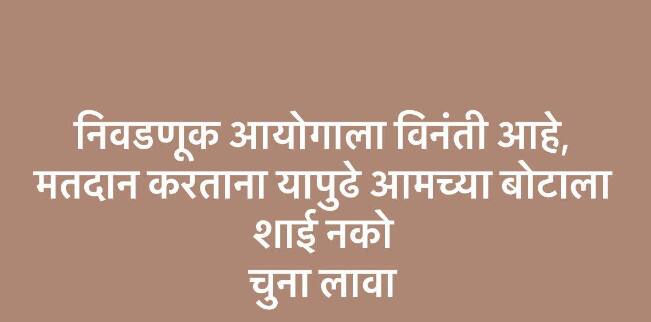 सत्ता बदलानंतर व्हायरल होणारे मीम्स