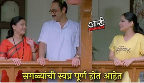 राज्यातील सर्व पक्ष हळूहळू भाजपमध्ये विलीन होत आहेत, त्यामुळे हा मीम देखील व्हायरल होत आहे.