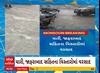 Amreli Rain | અમરેલી જિલ્લામાં આજે પણ વરસાદ, રસ્તા પર નદી જેવા સર્જાયા દ્રશ્યો