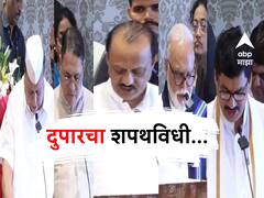 Maharashtra Politics : अजित पवार यांच्यासह आठ आमदारांची मंत्रिपदाची शपथ, पाहा कोणाला कोणतं खातं? संभाव्य यादी समोर!