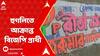 Panchayat Election: হুগলির জাঙ্গিপাড়ায় বিজেপি প্রার্থীকে লক্ষ্য করে পরপর ২টি বোমা ছোড়ার অভিযোগ | ABP Ananda LIVE