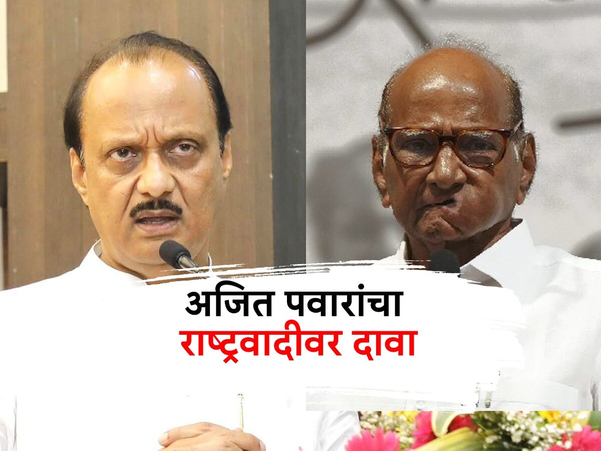 Maharashtra NCP Political Crisis Ajit Pawar Ncp Sharad Pawar Bjp Shiv ...