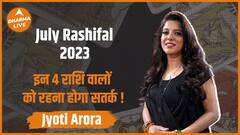 July Health Horoscope : इन 4 राशि वालों को रहना होगा सतर्क Mrs. India Jyoti Arora Dharma Live