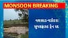 Vadodara Train : เชเชฐเชพเชฌ เชนเชตเชพเชฎเชพเชจเชจเซ เชเชพเชฐเชฃเซ เชตเชกเซเชฆเชฐเชพ เชกเชฟเชตเชฟเชเชจเชจเซ เชเซเชเชฒเซเช เชเซเชฐเซเชจเซ เชเชฐเชพเช เชฐเชฆเซเชฆ
