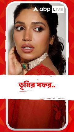 কাস্টিং ডিরেক্টার থেকে বলিউডের প্রথম সারির অন্যতম অভিনেত্রী, কেমন ছিল ভূমির সফর ?