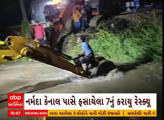 Surendranagar Rescue | નર્મદા કેનાલ પાસે ફસાયેલા 7 લોકોનું જેસીબીની મદદથી કરાયું રેસ્ક્યૂ