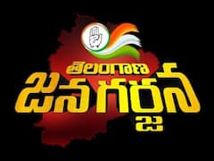 నేడే ఖమ్మంలో కాంగ్రెస్ జనగర్జన, హాజరు కానున్న రాహుల్ గాంధీ
