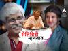 Maharashtra Political Crisis : नैतिकतेच्या आईचा घो ते सर्वोत्तम भेळ आमच्या महाराष्ट्रात मिळेल; महाराष्ट्राच्या राजकीय नाट्यावर मराठी सेलिब्रिटींची खास पोस्ट