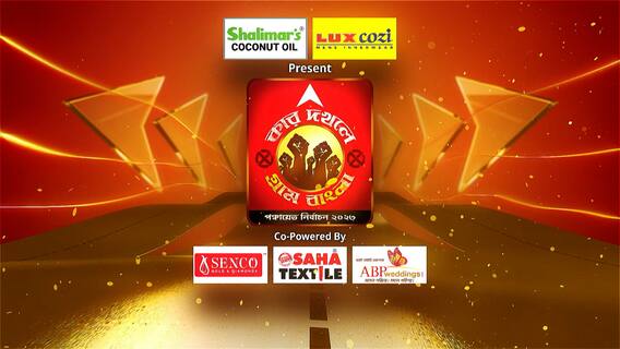 বাসন্তীতে খুন যুব তৃণমূল কর্মী, সিবিআই তদন্তের দাবি নিহতের মেয়ে ও তৃণমূলেরই পঞ্চায়েত সমিতির প্রার্থীর !