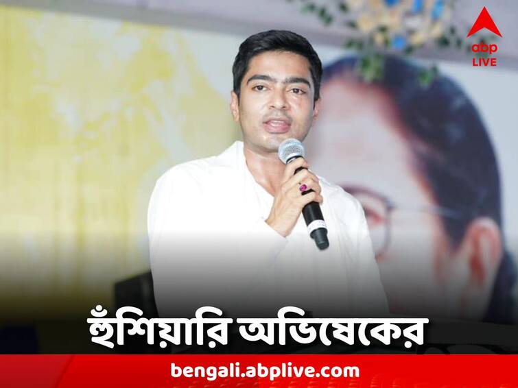 'Indefinite movement in Delhi if necessary,' warns Abhishek Abhishek Banerjee: 'প্রয়োজনে দিল্লিতে অনির্দিষ্টকালের জন্য আন্দোলন,' হুঁশিয়ারি অভিষেকের