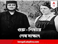 নিজে পরিবেশন,শিষ্যার হাত ধুইয়ে দেওয়া, কেমন ছিল বিবেকানন্দ-নিবেদিতার শেষ দেখা