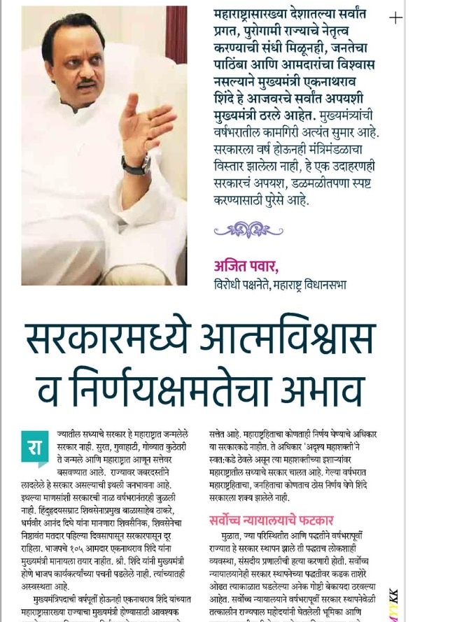 भुजबल-पटेल ने अंधेरे में रखा, अजित ने बिसात बिछाई; 60 साल में पहली बार कैसे मात खा गए शरद पवार?