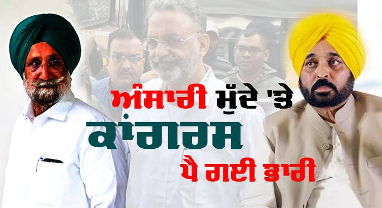 Bhagwant Mann is lying about the 55 lakh bill, I will file a case against the CM: Randhawa ਅੰਸਾਰੀ ਮੁੱਦੇ 'ਤੇ ਕਾਂਗਰਸ ਪੈ ਗਈ ਭਾਰੀ ! 55 ਲੱਖ ਦੇ ਬਿੱਲਾਂ ਦੀ ਦੱਸੀ ਅਸਲ ਕਹਾਣੀ,  CM ਬੋਲ ਰਹੇ ਝੂਠ ਮੈਂ ਕੇਸ ਕਰਾਂਗਾ : ਰੰਧਾਵਾ