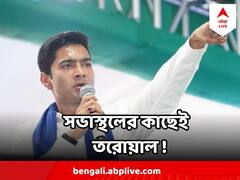 বাঘমুণ্ডিতে অভিষেক বন্দ্যোপাধ্যায়ের সভাস্থলের কাছেই মিলল তরোয়াল
