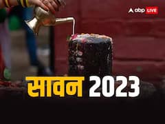सावन का महीना आज से शुरू, जानें इस मास क्या करें और क्या नहीं